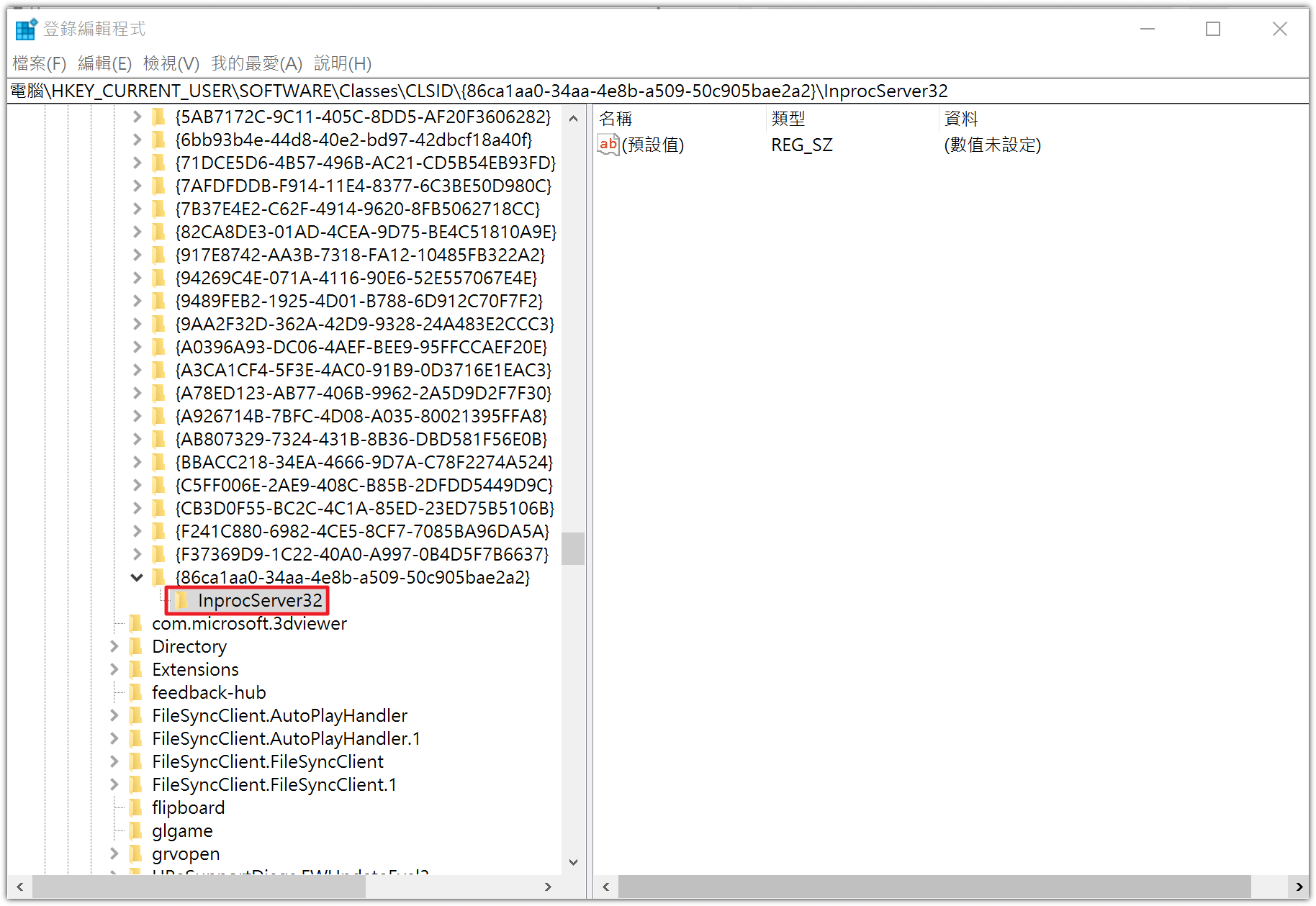 將新增的機碼，命名為「InprocServer32」