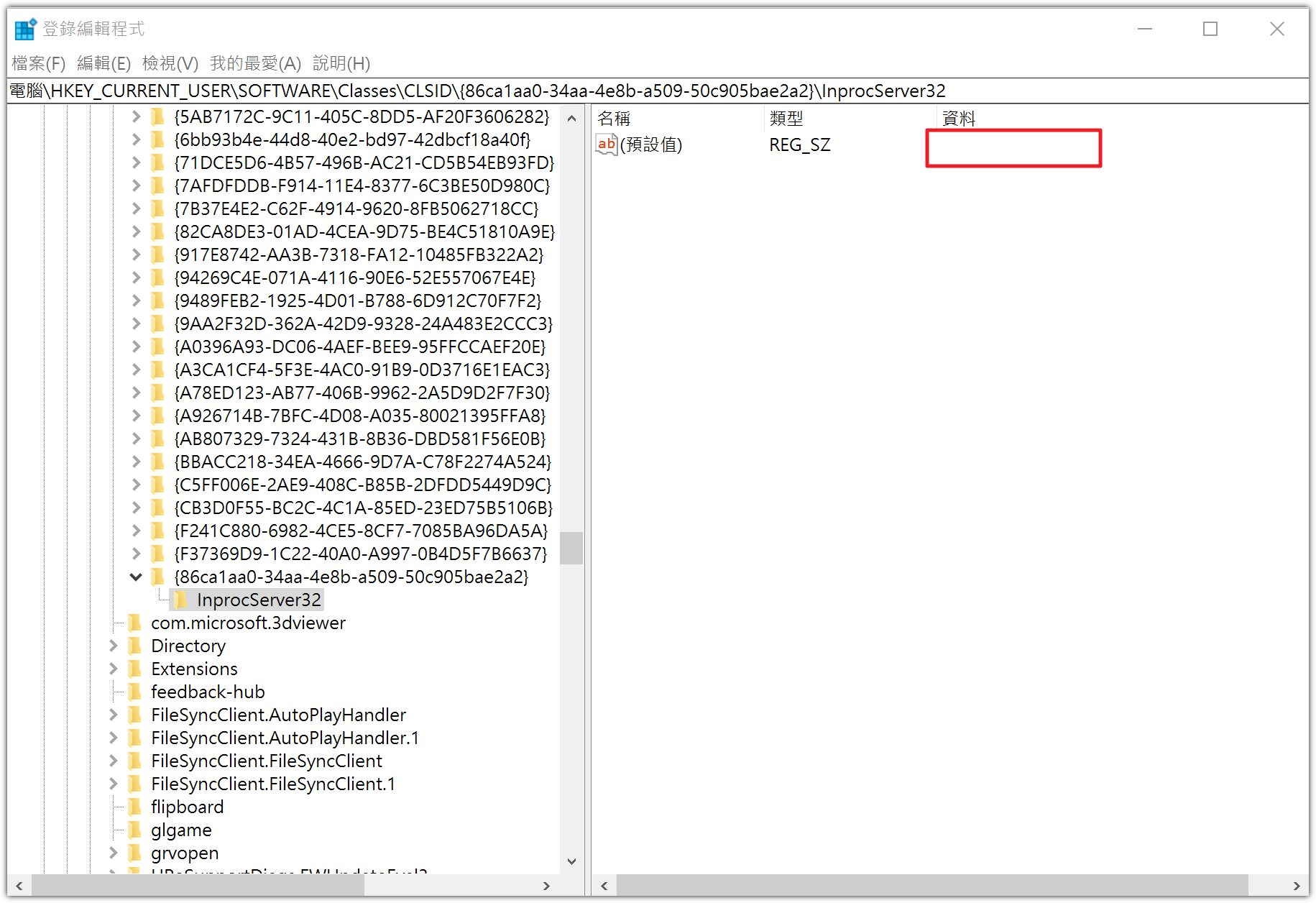 設定完成後，預設值後方的資料為空白